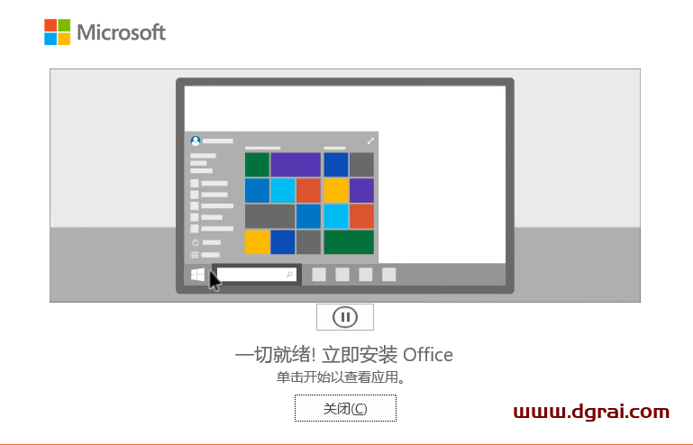Publisher 2019官方原版镜像文件免费下载与安装教程
