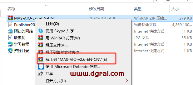 Publisher 2019官方原版镜像文件免费下载与安装教程