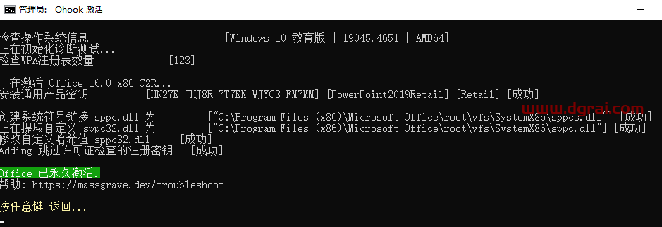 Visio 2019 标准版官方原版镜像文件免费下载与安装教程