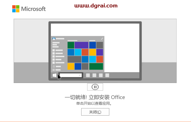 Visio 2019 标准版官方原版镜像文件免费下载与安装教程