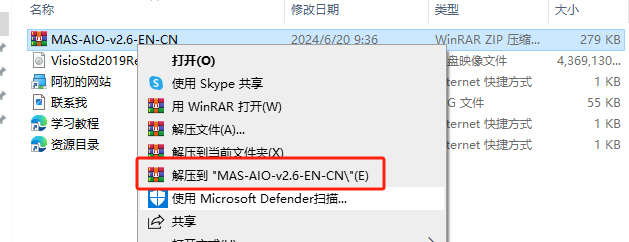 Visio 2019 标准版官方原版镜像文件免费下载与安装教程
