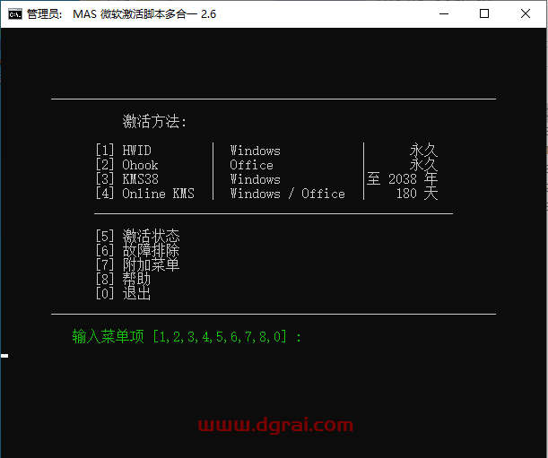 Visio 2019 标准版官方原版镜像文件免费下载与安装教程