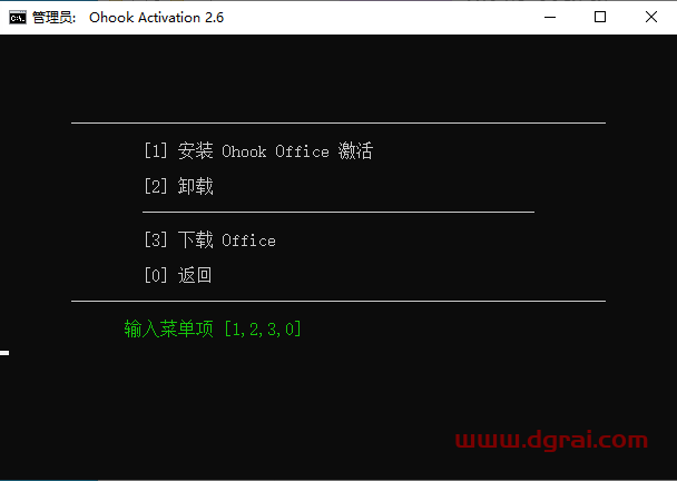 Visio 2019 标准版官方原版镜像文件免费下载与安装教程