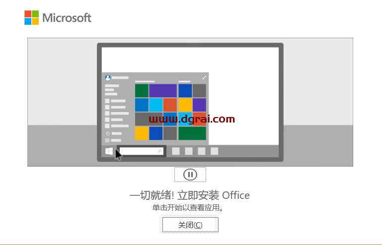 Word 2019官方原版镜像文件免费下载与安装教程