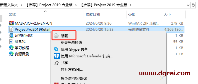 Project 2019 专业版官方原版镜像免费下载与安装教程