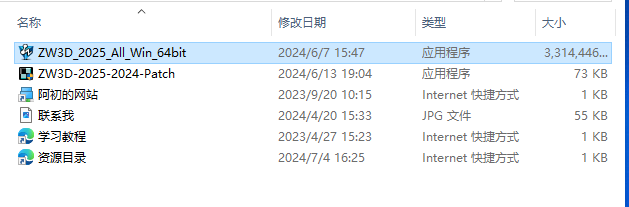 中望3D2025简体中文版免费下载与ZW3D2025安装教程