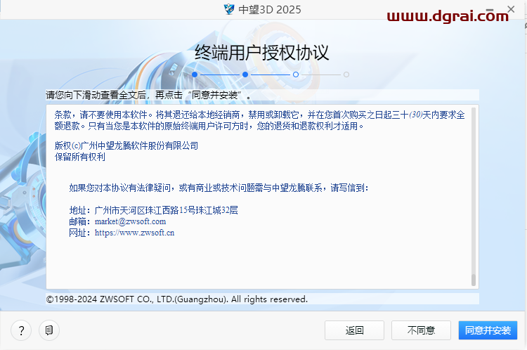 中望3D2025简体中文版免费下载与ZW3D2025安装教程