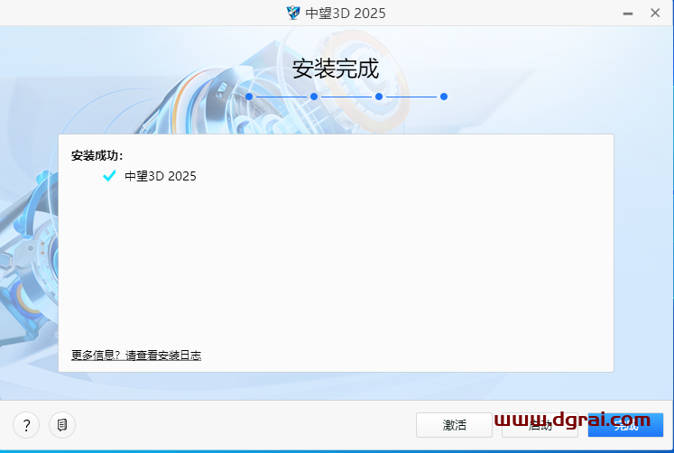 中望3D2025简体中文版免费下载与ZW3D2025安装教程