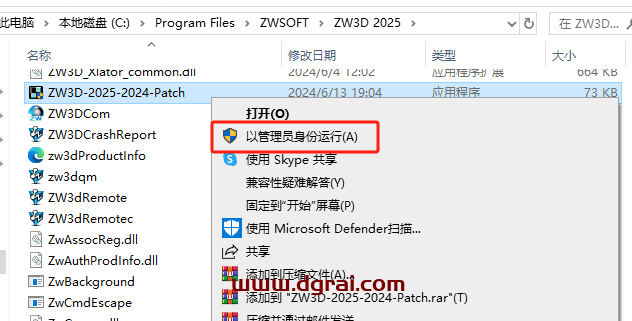 中望3D2025简体中文版免费下载与ZW3D2025安装教程