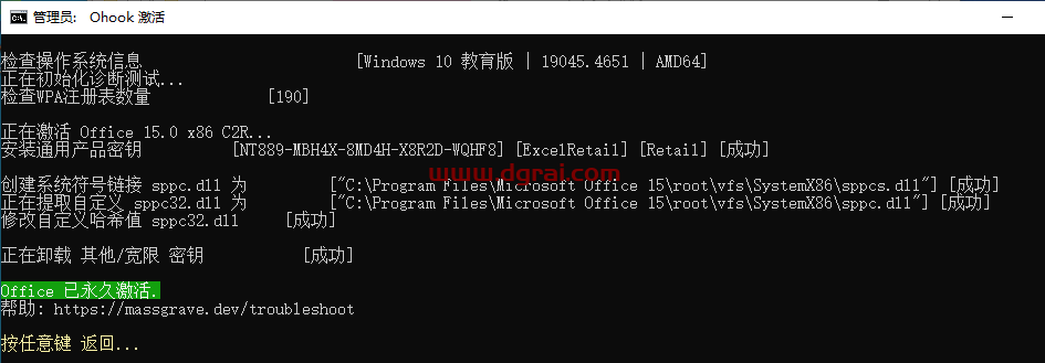 Excel 2013官方原版镜像文件下载与安装教程
