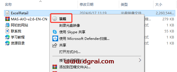 Excel 2013官方原版镜像文件下载与安装教程