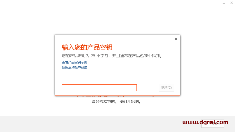 Excel 2013官方原版镜像文件下载与安装教程