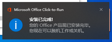 Excel 2013官方原版镜像文件下载与安装教程