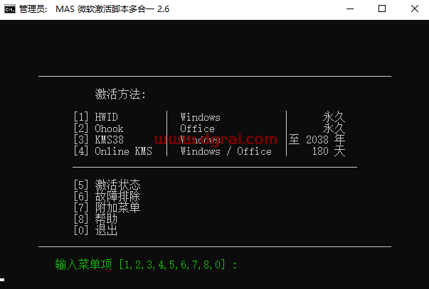 Excel 2013官方原版镜像文件下载与安装教程