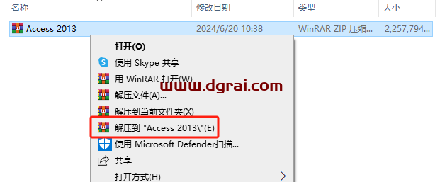 Access 2013官方原版镜像文件下载与安装教程