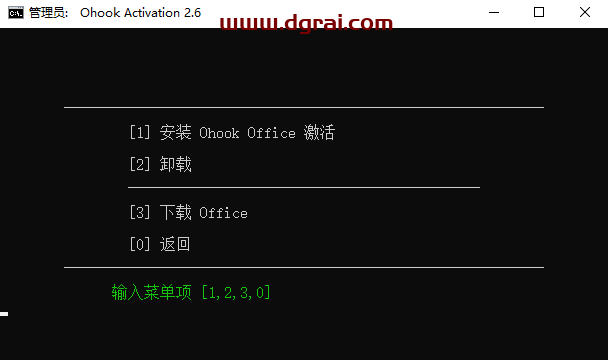 Access 2013官方原版镜像文件下载与安装教程