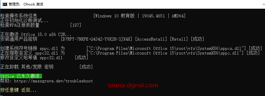 Access 2013官方原版镜像文件下载与安装教程