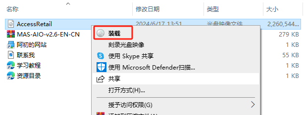 Access 2013官方原版镜像文件下载与安装教程