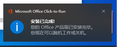 Access 2013官方原版镜像文件下载与安装教程