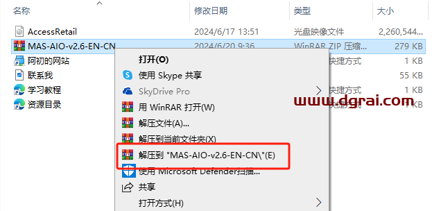 Access 2013官方原版镜像文件下载与安装教程