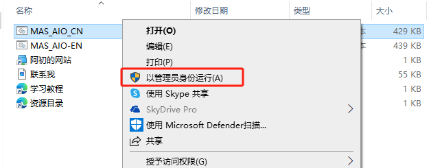 Access 2013官方原版镜像文件下载与安装教程