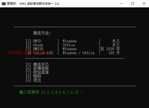 Access 2013官方原版镜像文件下载与安装教程