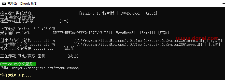 word 2013官方原版镜像文件下载与安装教程