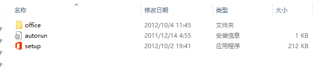 word 2013官方原版镜像文件下载与安装教程