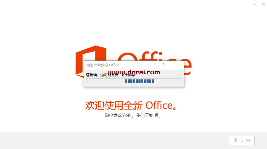 word 2013官方原版镜像文件下载与安装教程