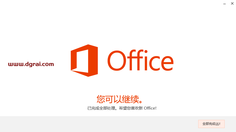 word 2013官方原版镜像文件下载与安装教程