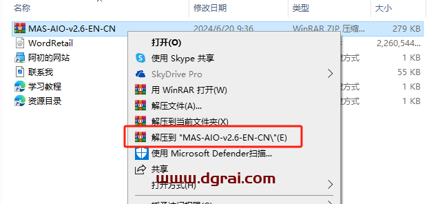 word 2013官方原版镜像文件下载与安装教程