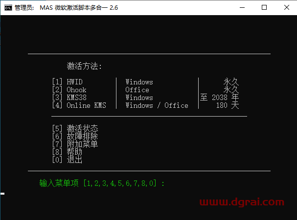 word 2013官方原版镜像文件下载与安装教程