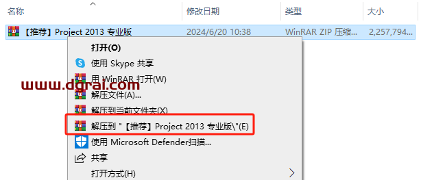 Project 2013 专业版官方原版镜像文件下载与安装教程