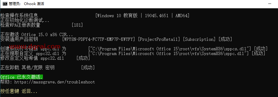 Project 2013 专业版官方原版镜像文件下载与安装教程