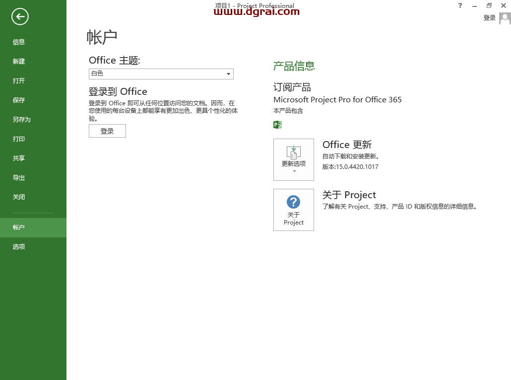 Project 2013 专业版官方原版镜像文件下载与安装教程
