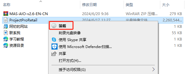 Project 2013 专业版官方原版镜像文件下载与安装教程