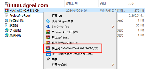 Project 2013 专业版官方原版镜像文件下载与安装教程