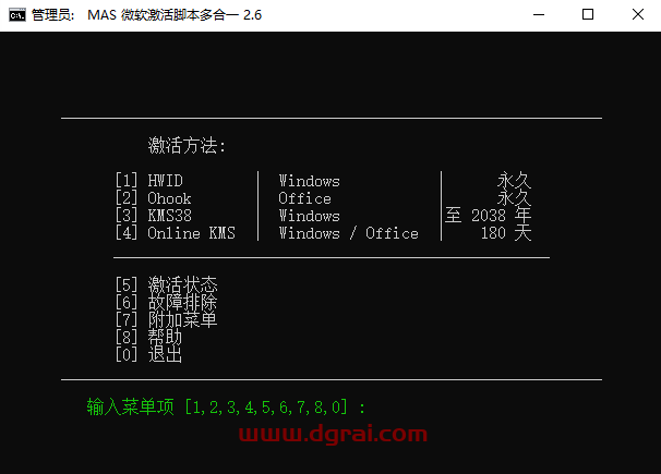 Project 2013 专业版官方原版镜像文件下载与安装教程
