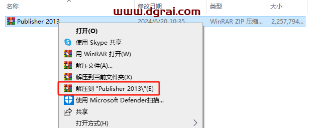 Publisher 2013官方原版镜像文件下载与安装教程