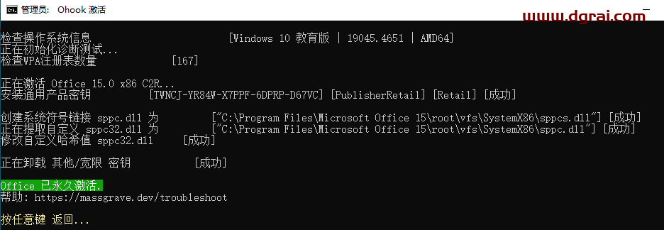 Publisher 2013官方原版镜像文件下载与安装教程