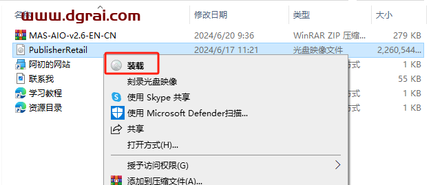 Publisher 2013官方原版镜像文件下载与安装教程