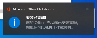 Publisher 2013官方原版镜像文件下载与安装教程
