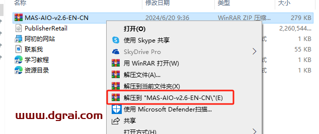 Publisher 2013官方原版镜像文件下载与安装教程