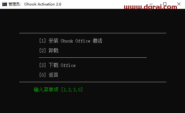 Visio 2013 专业版官方原版镜像文件下载与安装教程