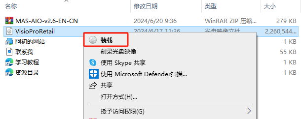 Visio 2013 专业版官方原版镜像文件下载与安装教程