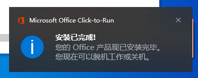 Visio 2013 专业版官方原版镜像文件下载与安装教程