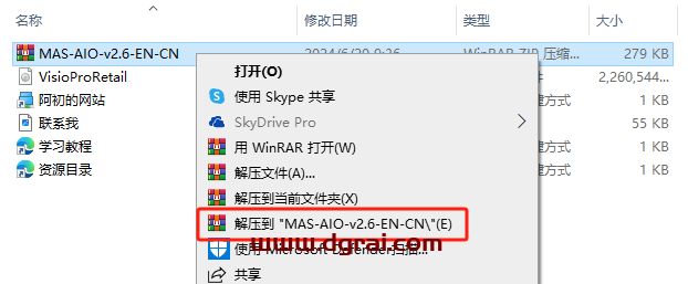 Visio 2013 专业版官方原版镜像文件下载与安装教程
