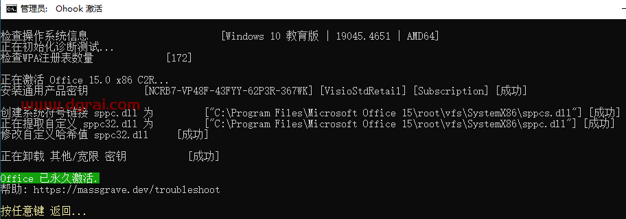 Visio 2013 标准版官方原版镜像文件下载与安装教程