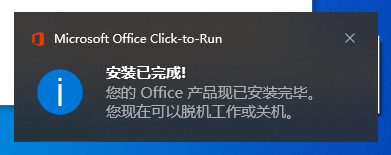 Visio 2013 标准版官方原版镜像文件下载与安装教程