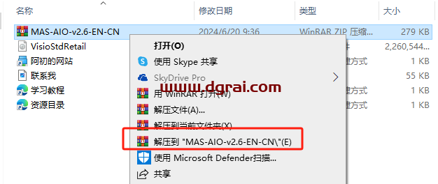 Visio 2013 标准版官方原版镜像文件下载与安装教程